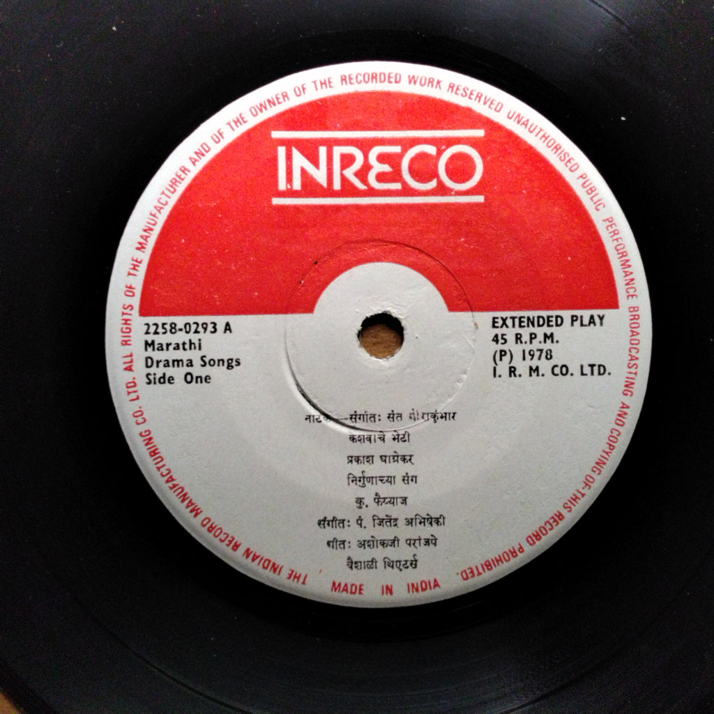 Pandit Jitendra Abhisheki - Marathi Drama Songs (45-RPM)