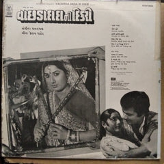 રાજકમલ*, કેશવ રાઠોડ - Vachhda Dada Ni Dikri = વાછડા દાદા ની દીકરી (Vinyl)