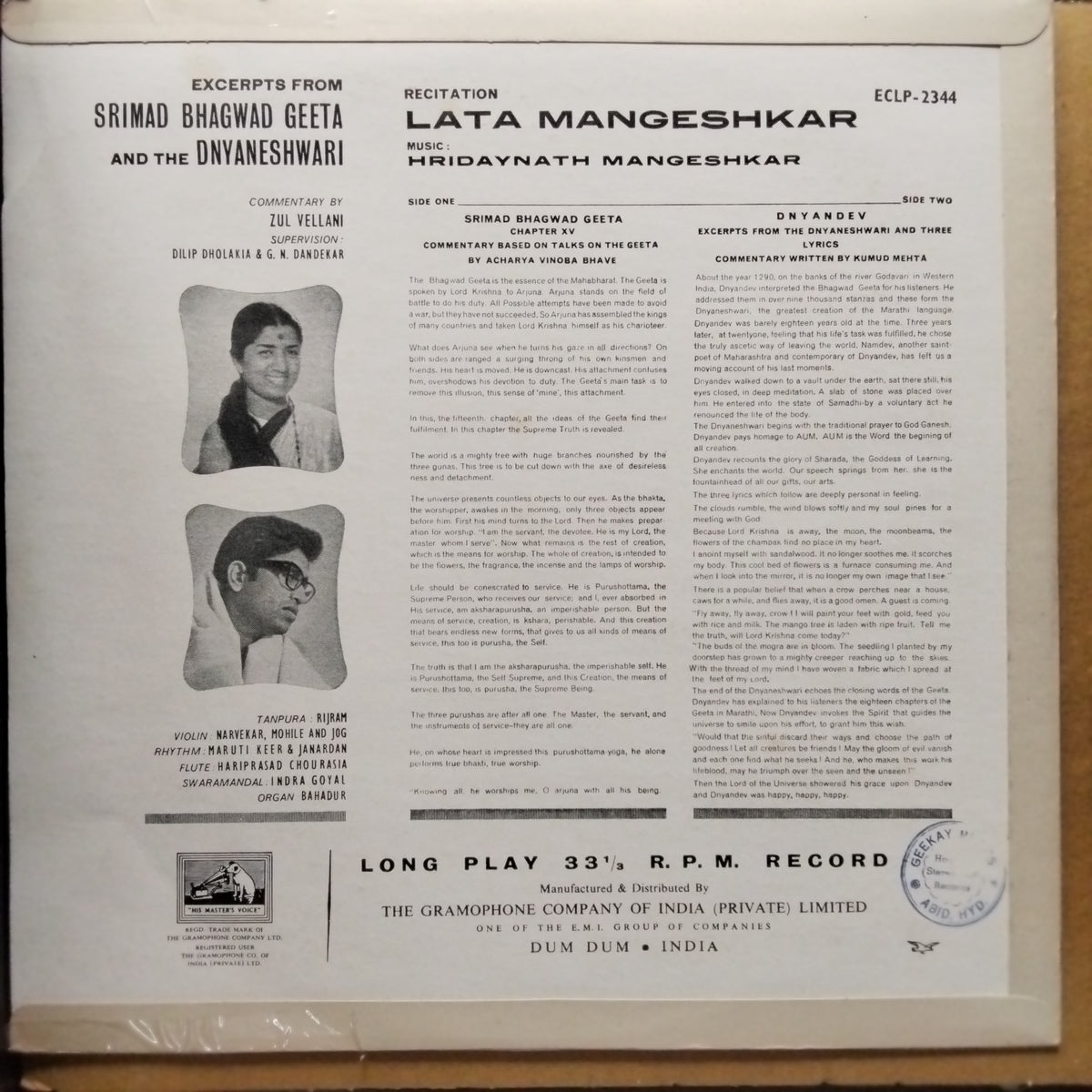 Lata - Lata Recites Bhagwad Geeta And Dnyaneshwari (Vinyl)