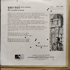 कुमार गंधर्व*  - उमजलेले बालगंधर्व (मराठी नाट्यसंगीत) (Vinyl)