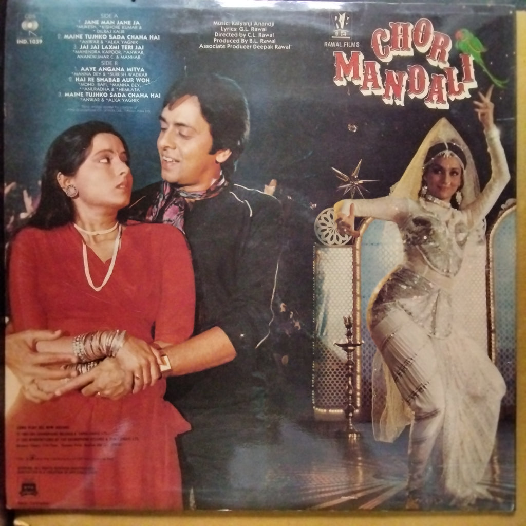 Kalyanji Anandji - Chor Mandali (Vinyl)