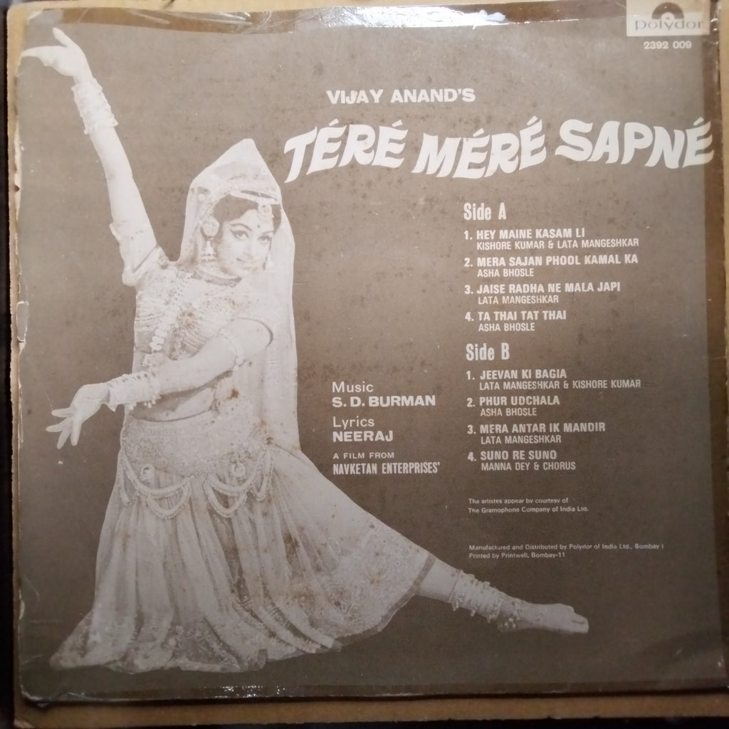 S. D. Burman  - Tere Mere Sapne (Vinyl)
