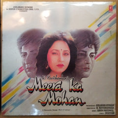 Arun Paudwal  - Meera Ka Mohan (Vinyl)