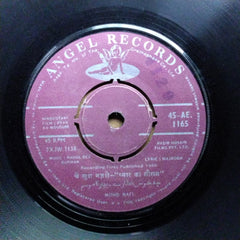 R. D. Burman  - Pyar Ka Mousum (45-RPM)