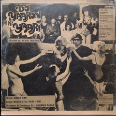 Sonik Omi*, Naqsh Lyallpuri, Omi - Do Yaaron Ki Yaari (Vinyl)