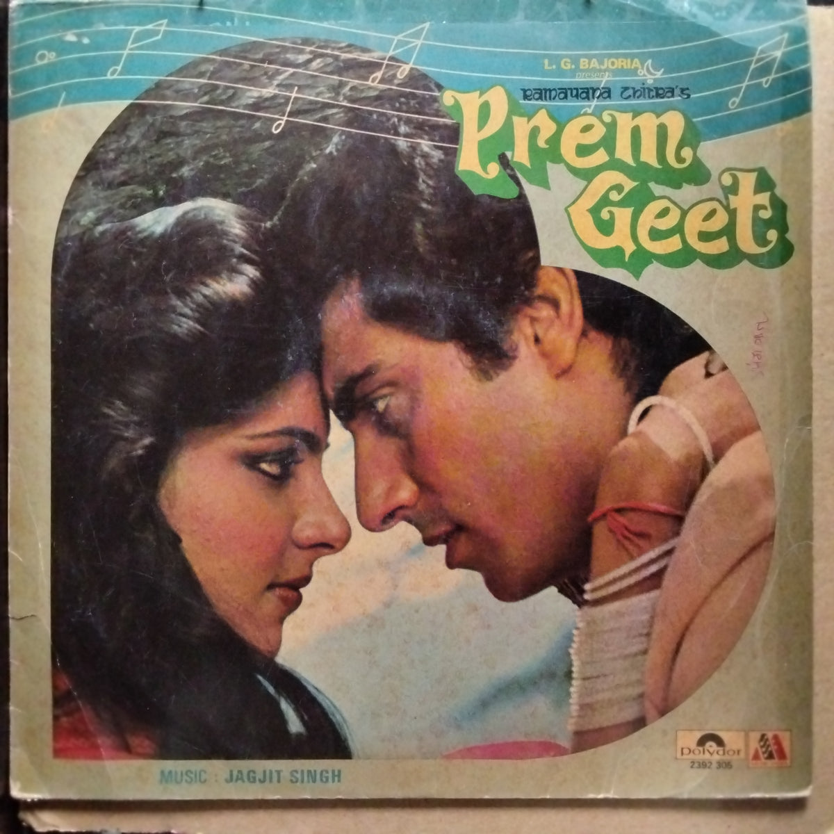 Jagjit Singh  - Prem Geet (Vinyl)