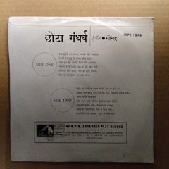 Chota Gandharva  - Marathi Stage Song (45-RPM)