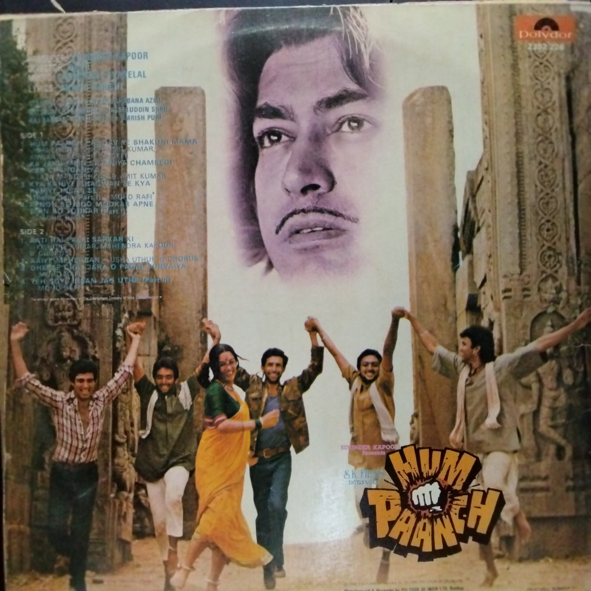Laxmikant Pyarelal*  - Hum Paanch (Vinyl)