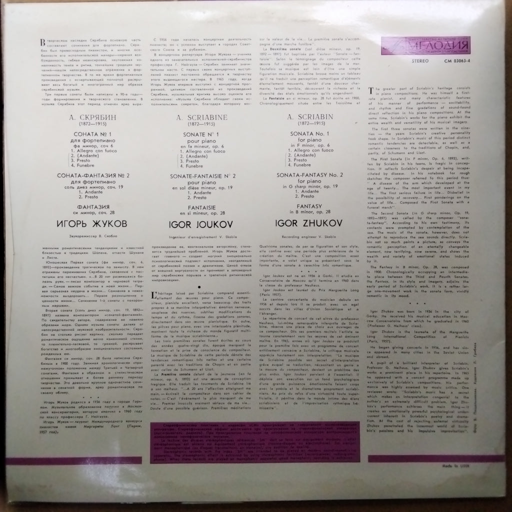 Scriabin/Sonatas Nos1,2 - Fantacy/Zhukov (Vinyl)