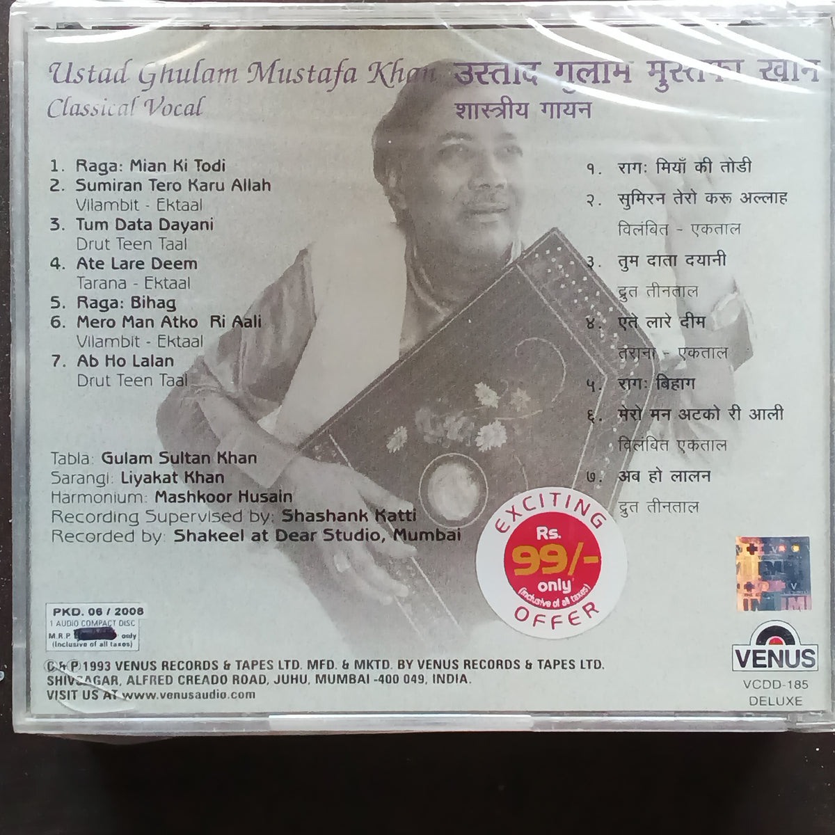 Ghulam Mustafa Khan  - Classic Raga Collection - Raga Mian Ki Todi And Raga Bihag (CD)