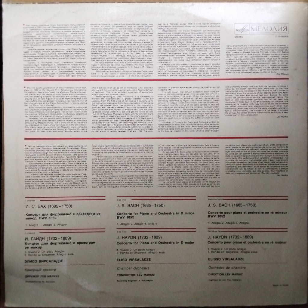 J.Haydn - Eliso Virsaladze Piano (Vinyl)