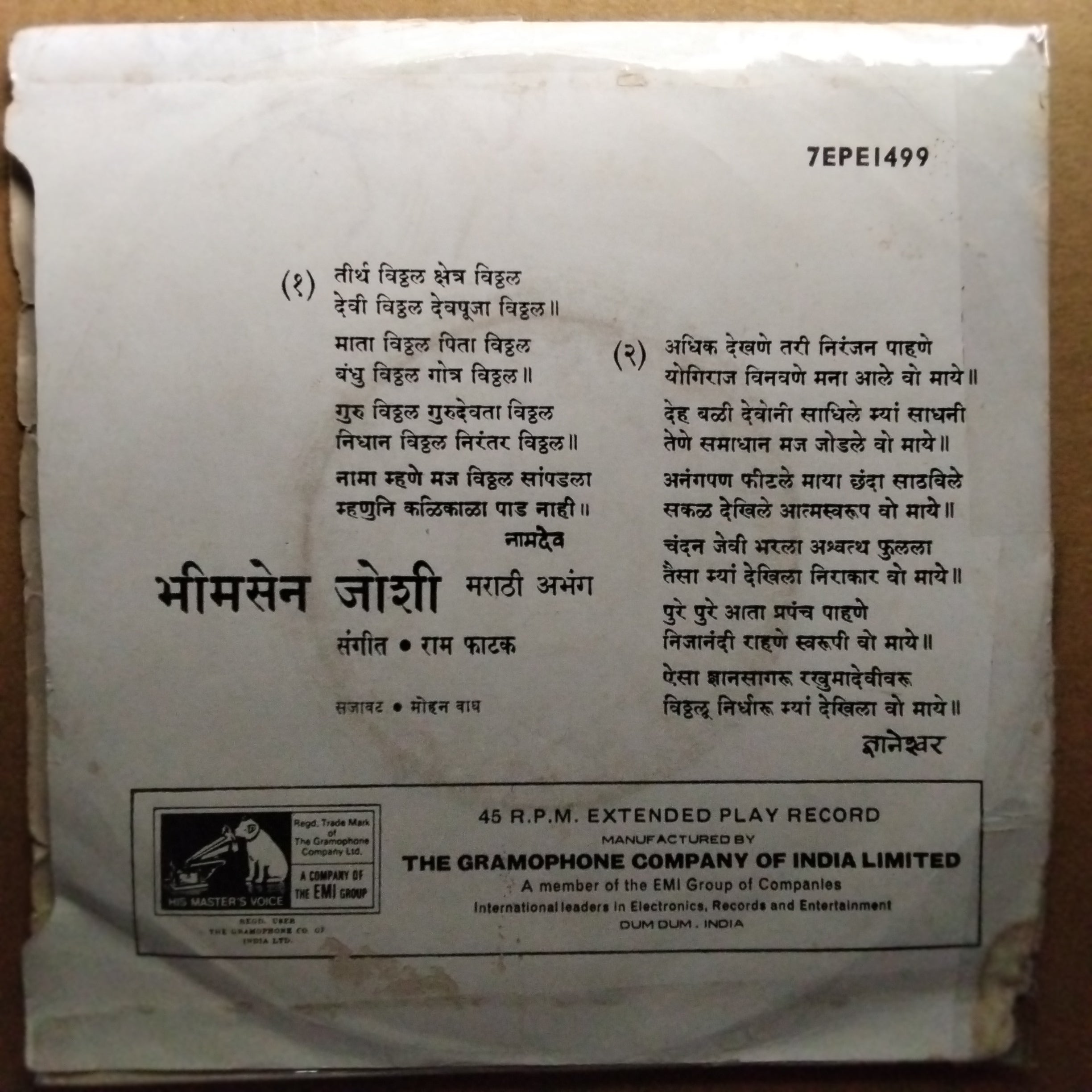 भीमसेन जोशी*  - मराठी अभंग (45-RPM)
