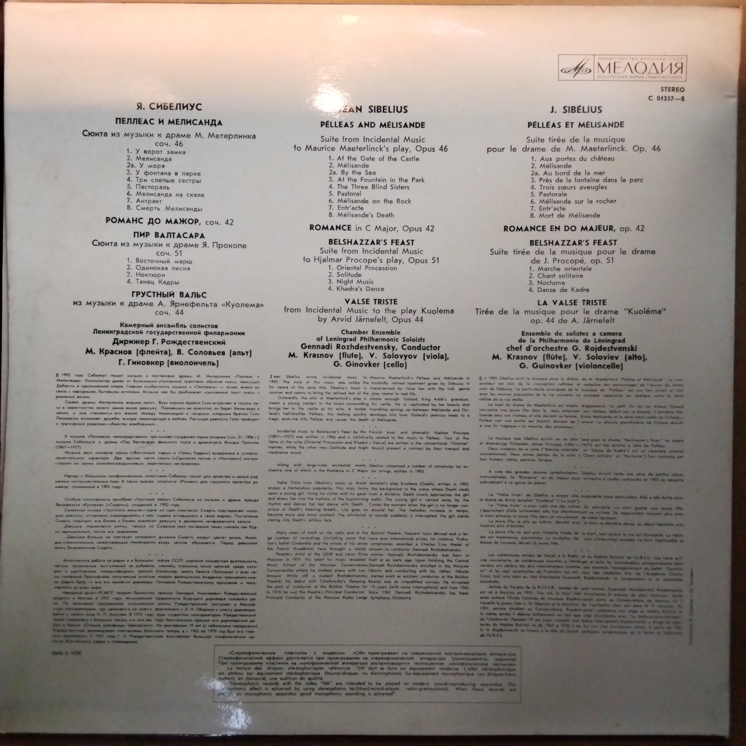 Jean Sibelius - Pelleas And Melisande Suite, Romance, Belshazzar'S Feast Suite, Valse Triste (Vinyl)