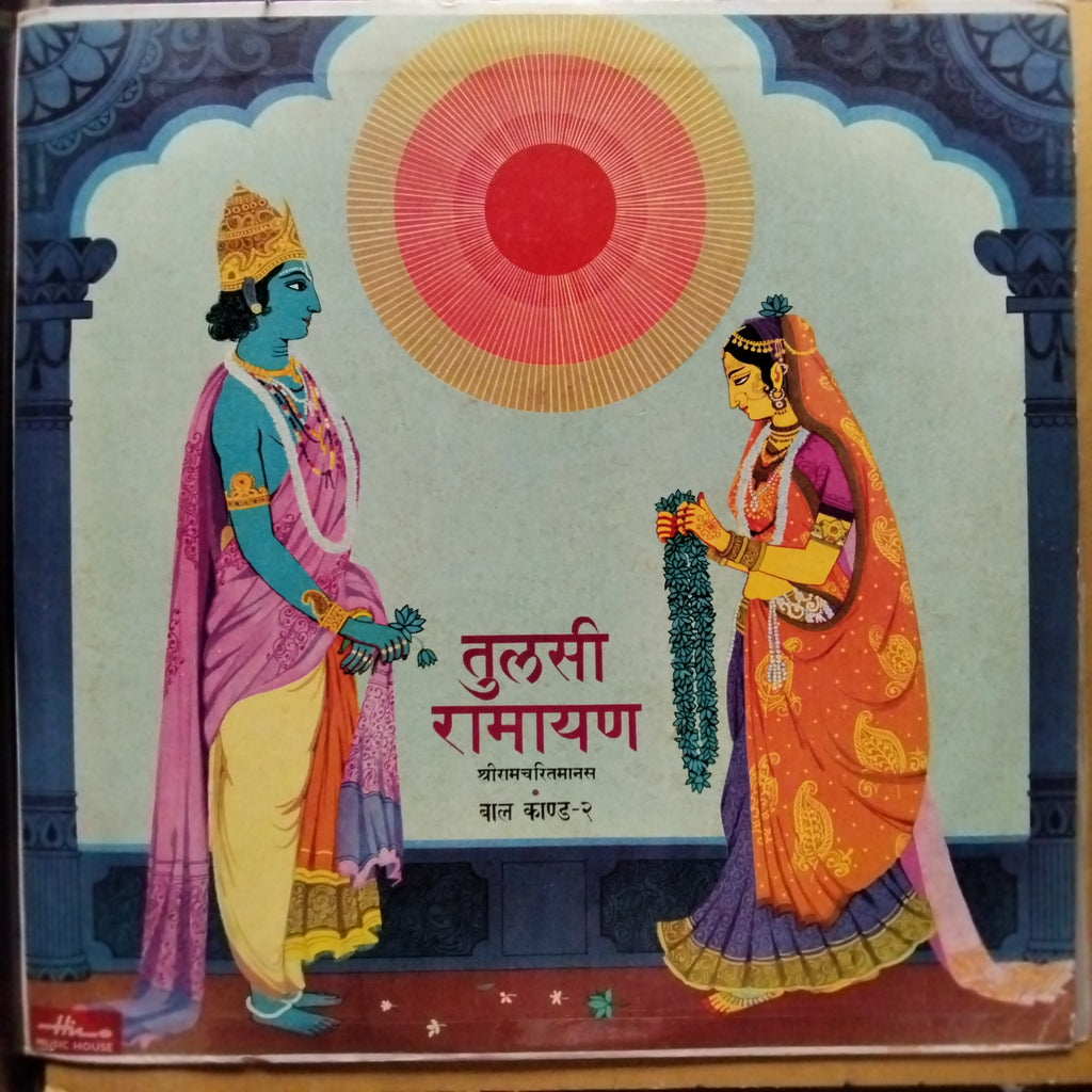 Mukesh - Tulsi Ramayan Shriamcharitramanas Bal Kand 2 (Vinyl)