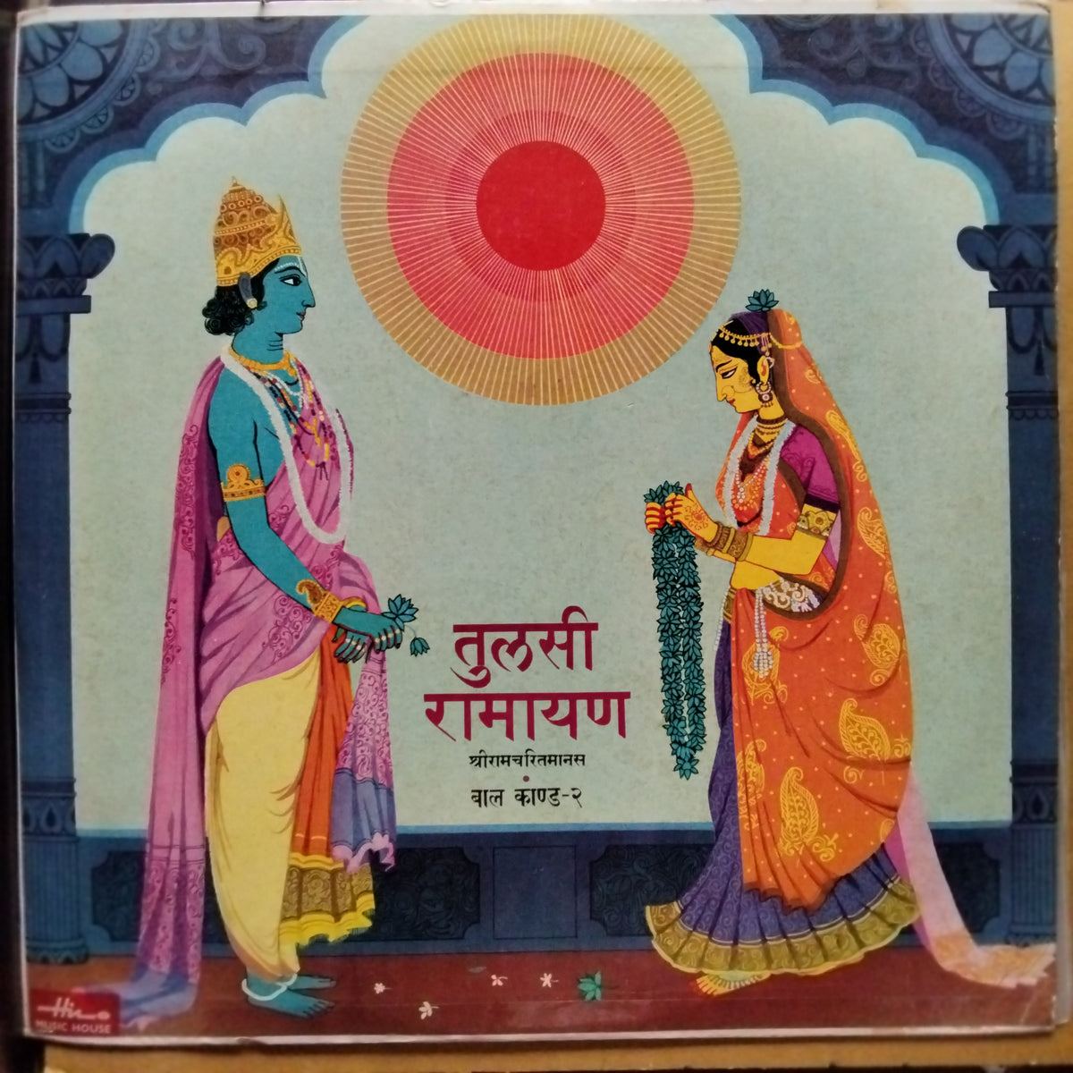 Mukesh - Tulsi Ramayan Shriamcharitramanas Bal Kand 2 (Vinyl)