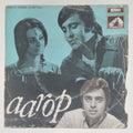 Bhupen Hazarika  -  Aarop (45-RPM)