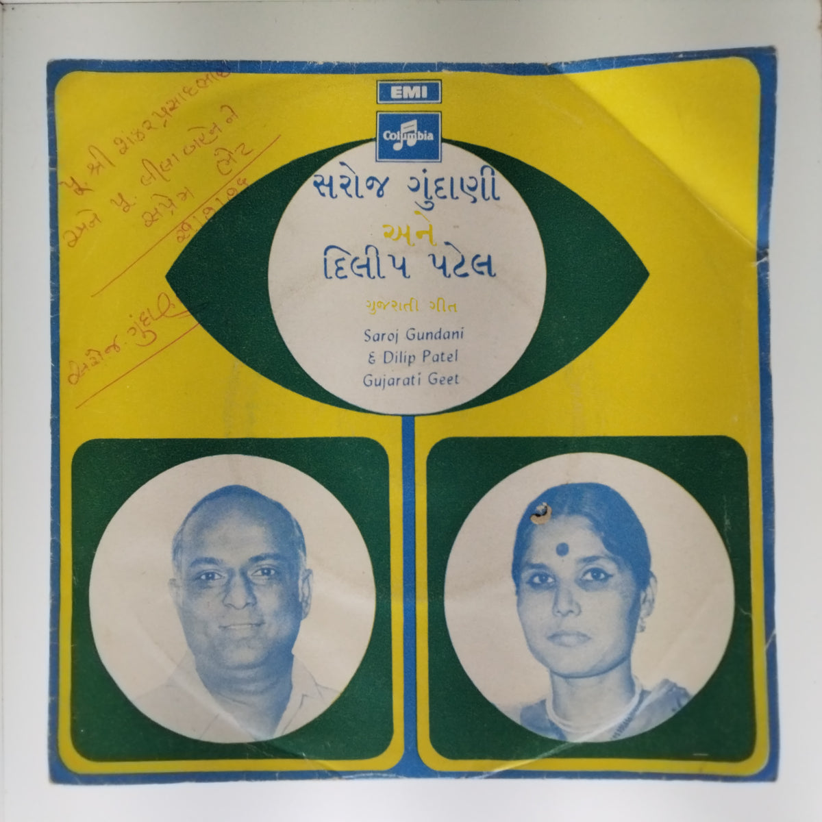Saroj Gundani & Dilip Patel  - Gujarati Geet (45-RPM)