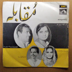 Various  - Muqabila (45-RPM)