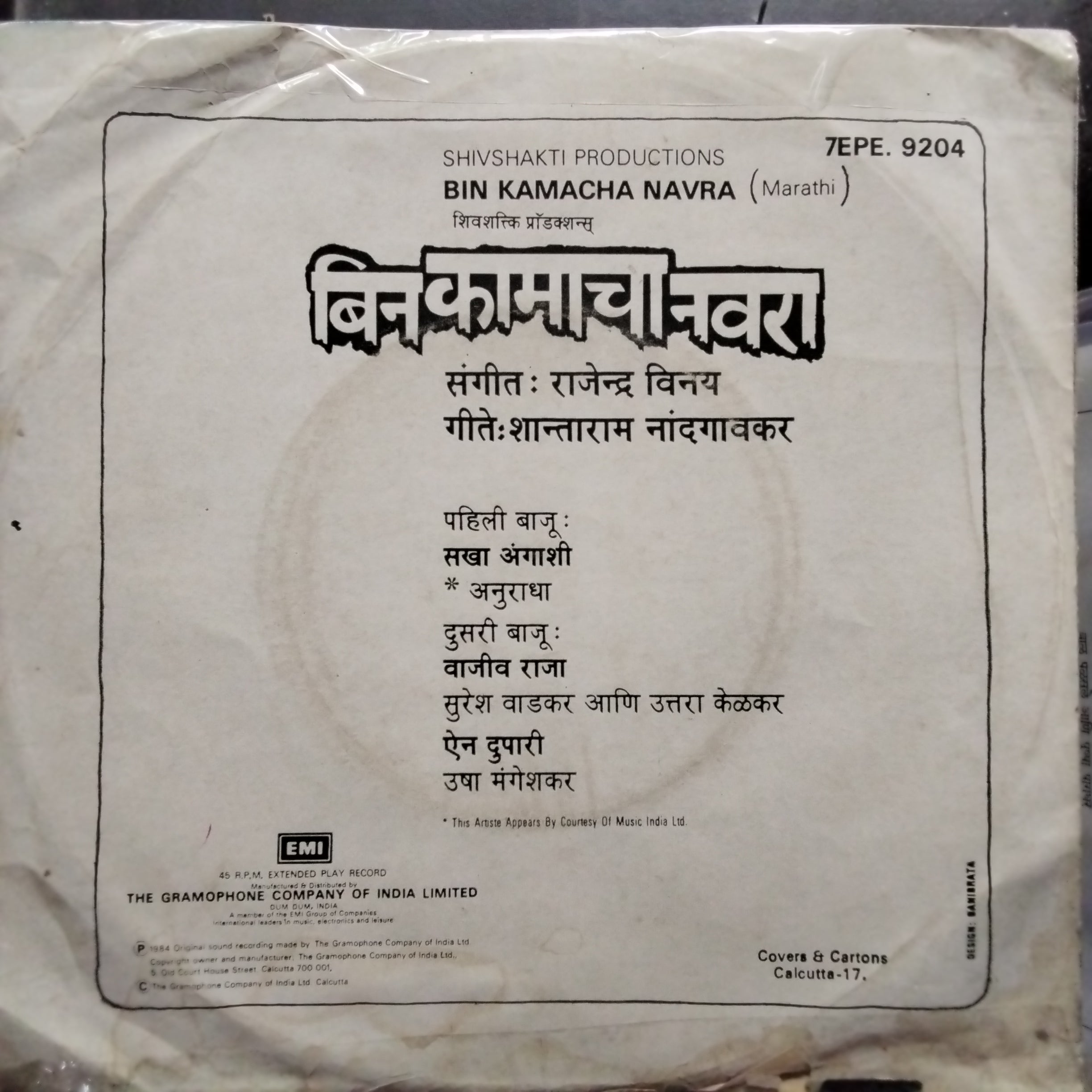 Rajendra Vinay  - Bin Kamacha Navara (45-RPM)