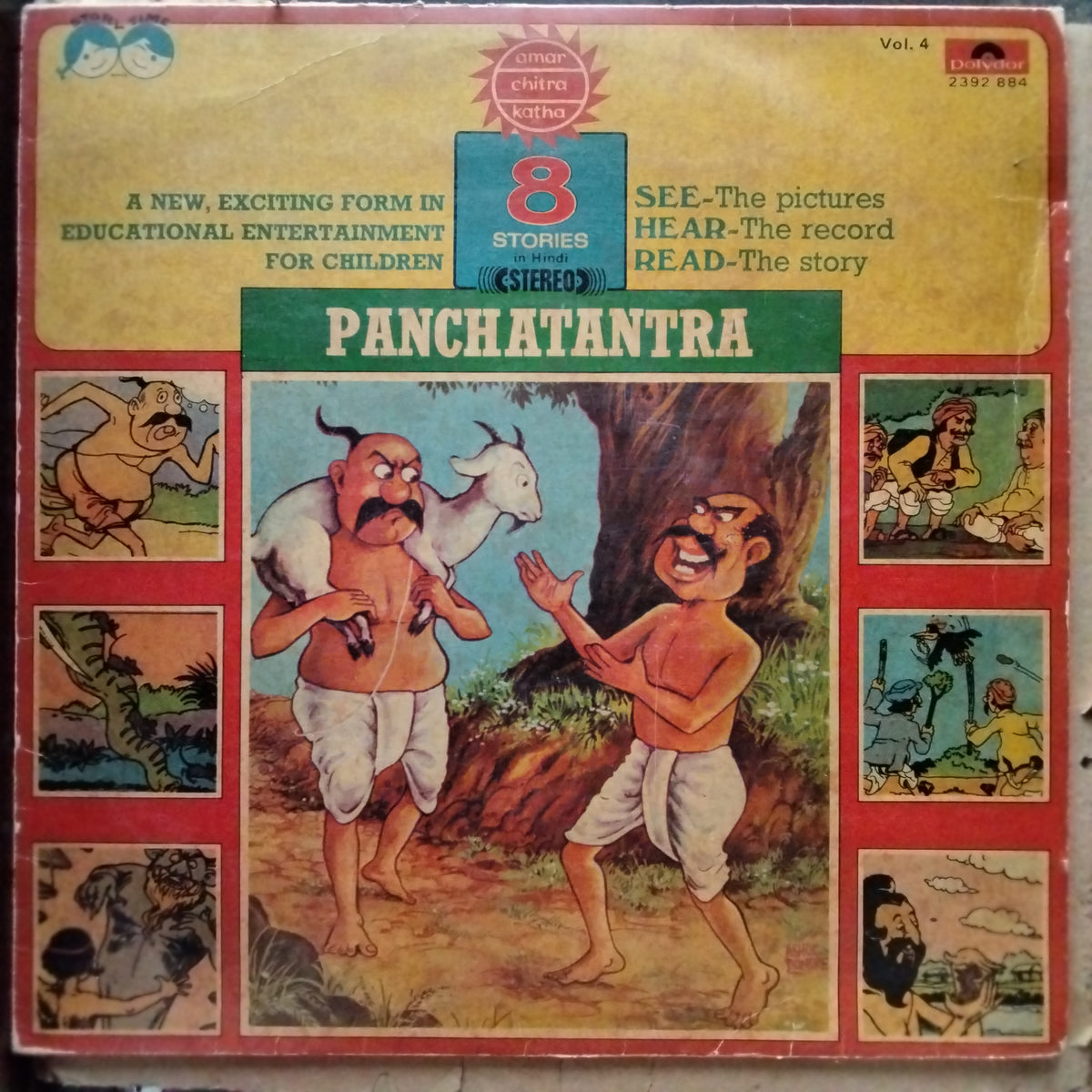 Various  - Amar Chitra Katha Vo. 4 Panchatantra, 8 Stories In Hindi (Vinyl)