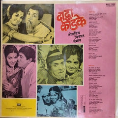 Dada Kondke - Dada Kondke Film Hits  (Vinyl)