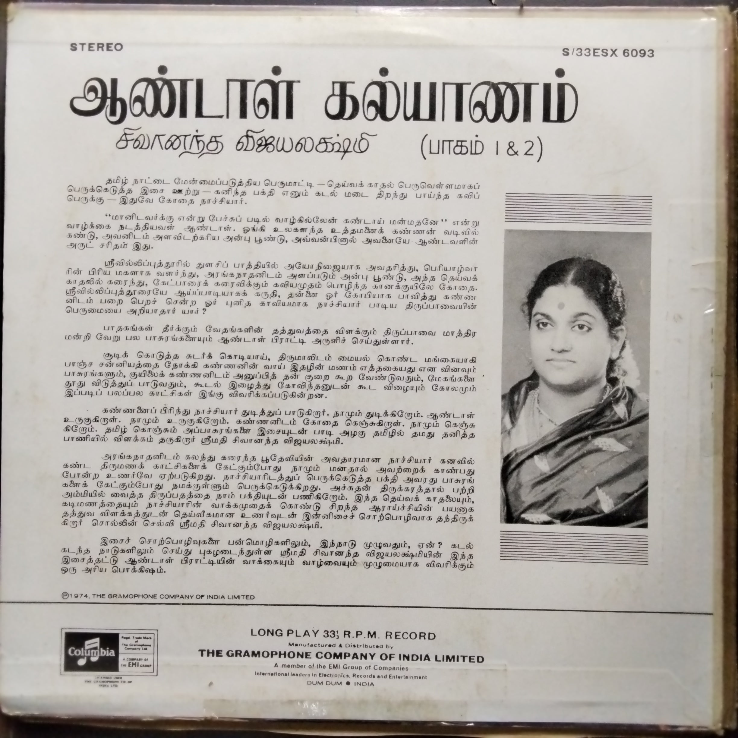 Sivananda Vijayalakshmi  - Aandal Kalyanam (Vinyl)