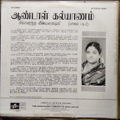 Sivananda Vijayalakshmi  - Aandal Kalyanam (Vinyl)