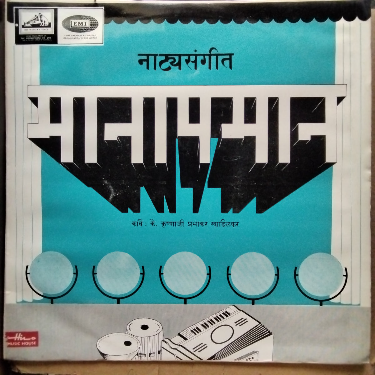 Various  - नाट्यसंगीत मानापमान (Vinyl)