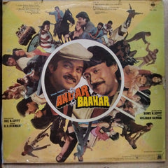 Rahul Dev Burman  - Andar Baahar  (Vinyl)
