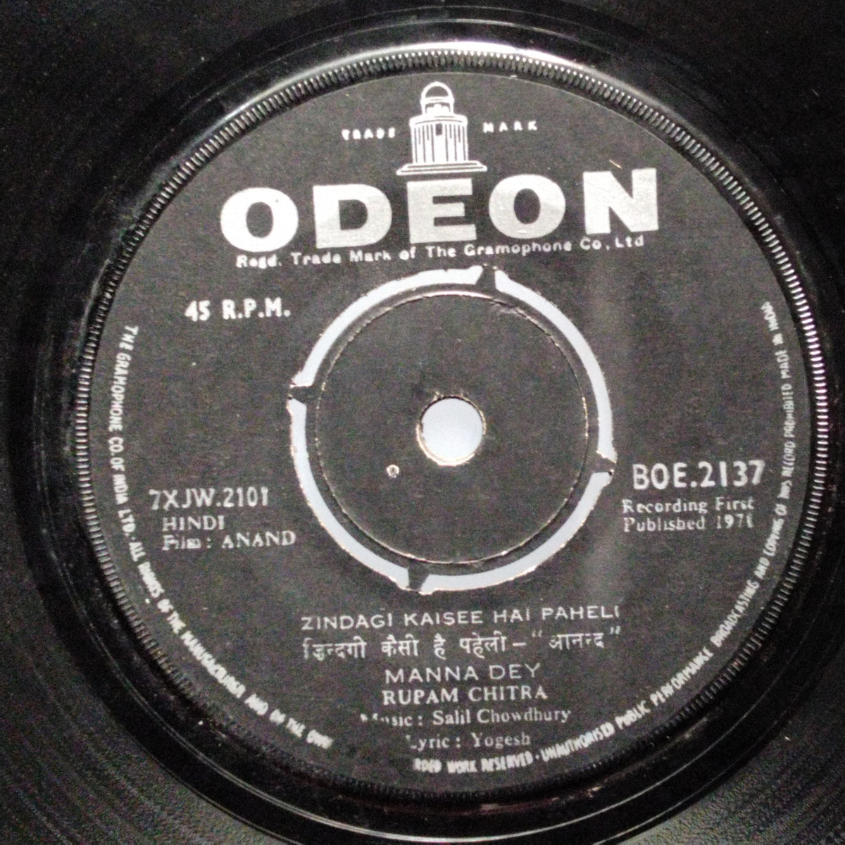Salil Chowdhury  - Anand (45-RPM)