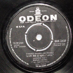 Salil Chowdhury  - Anand (45-RPM)