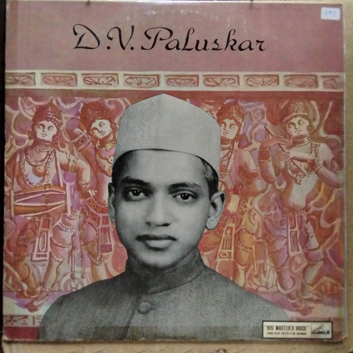 D.V. Paluskar  - In Memory Of D.V. Paluskar (Vinyl)