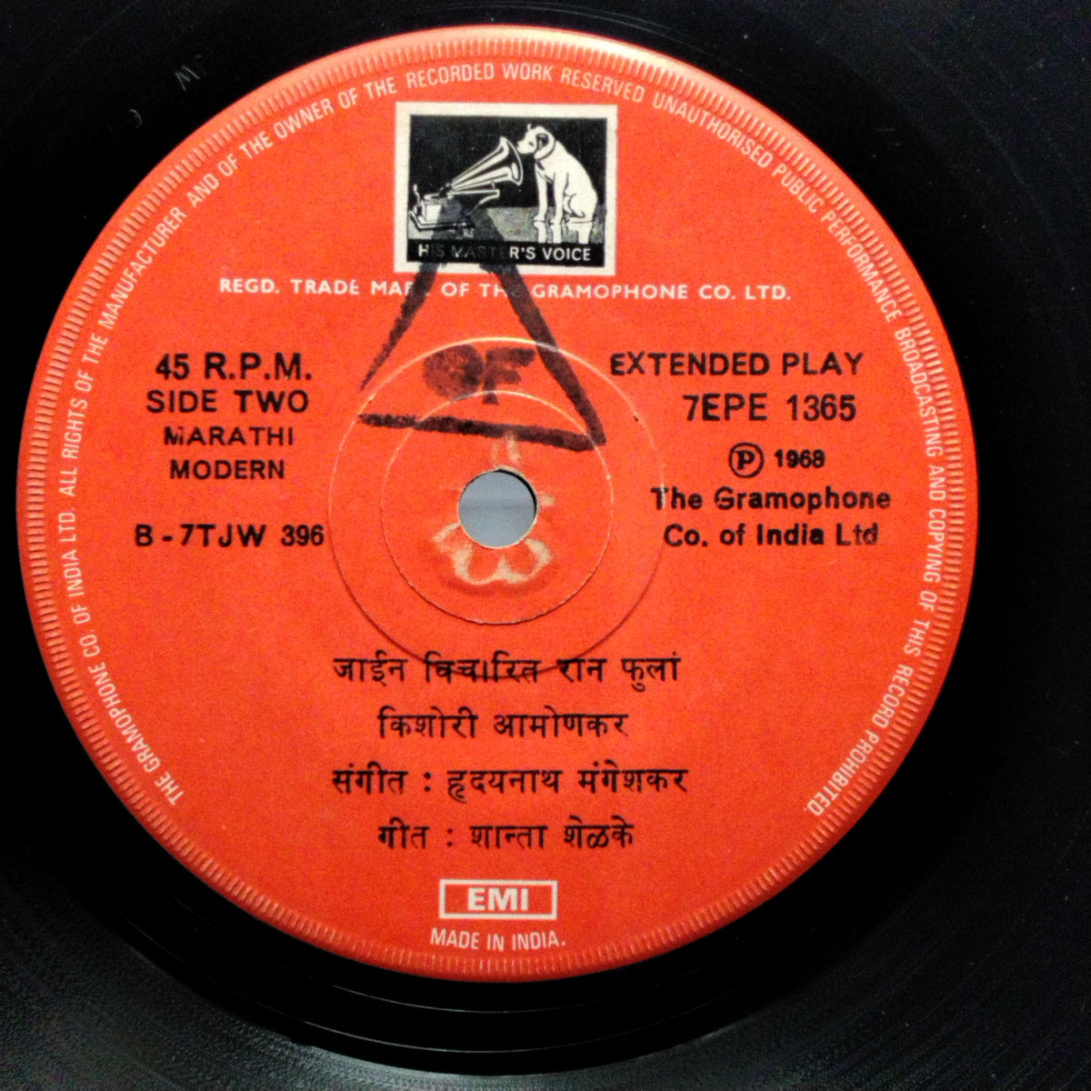 किशोरी आमोणकर*  - मराठी भावगीत (45-RPM)