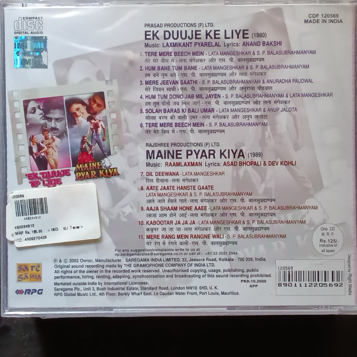 Laxmikant Pyarelal + Raamlaxman - Ek Duuje Ke Liye + Maine Pyar Kiya (CD)