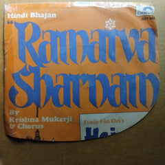 Bappi Lahiri  - Haiwan (45-RPM)