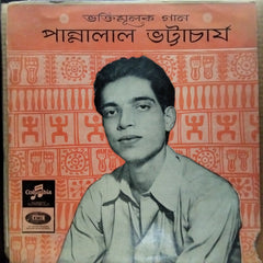 পান্নালাল ভট্টাচার্য*  - ভক্তিমূলক গান (Vinyl)