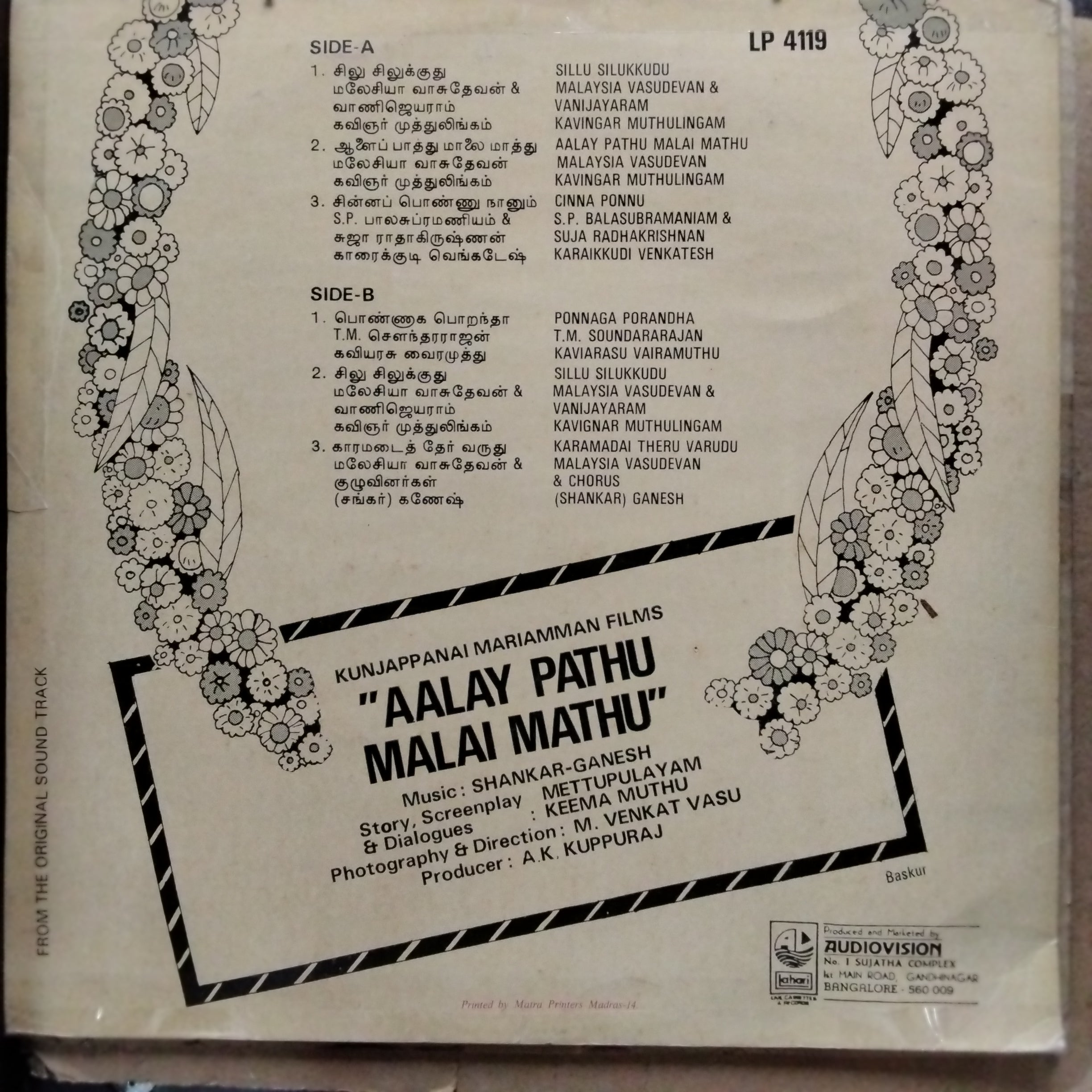 Shankar Ganesh  - Aalay Pathu Malai Mathu (Vinyl)