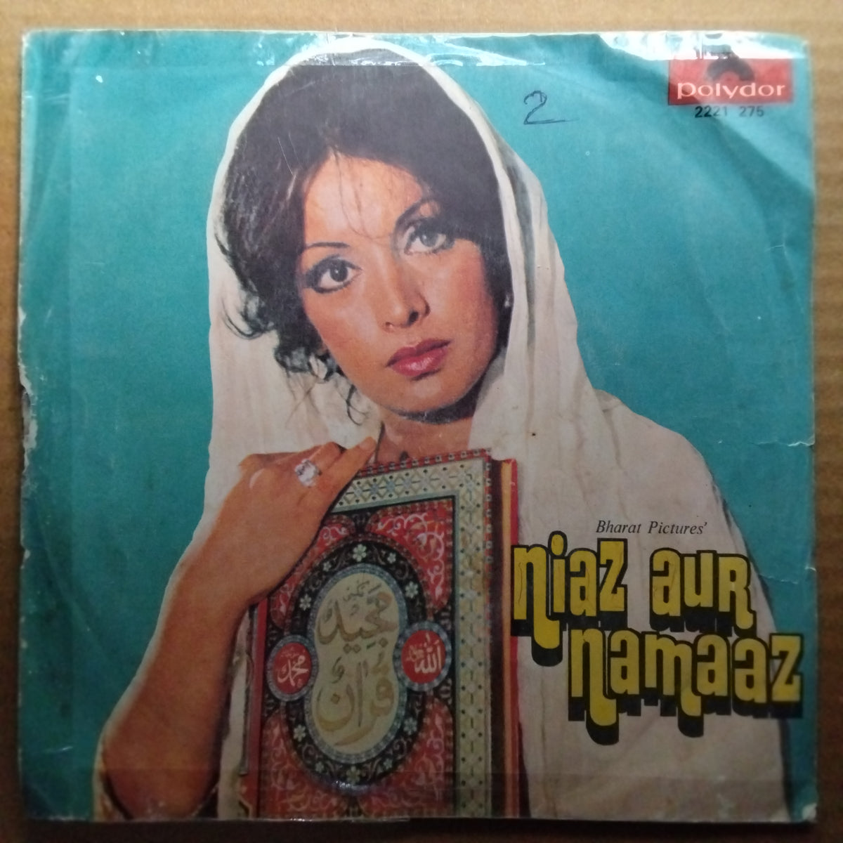 Shamji Ghanshamji  - Niaz Aur Namaaz = नियाज और नमाज (45-RPM)