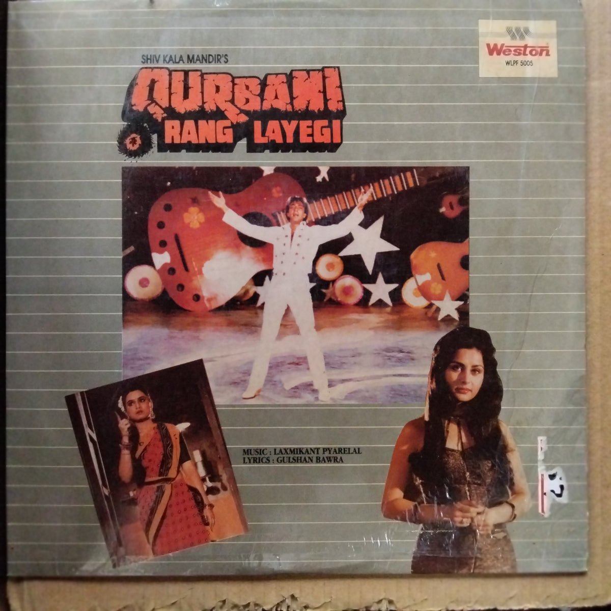 Laxmikant Pyarelal*, Gulshan Bawra  - Qurbani Rang Layegi (Vinyl)