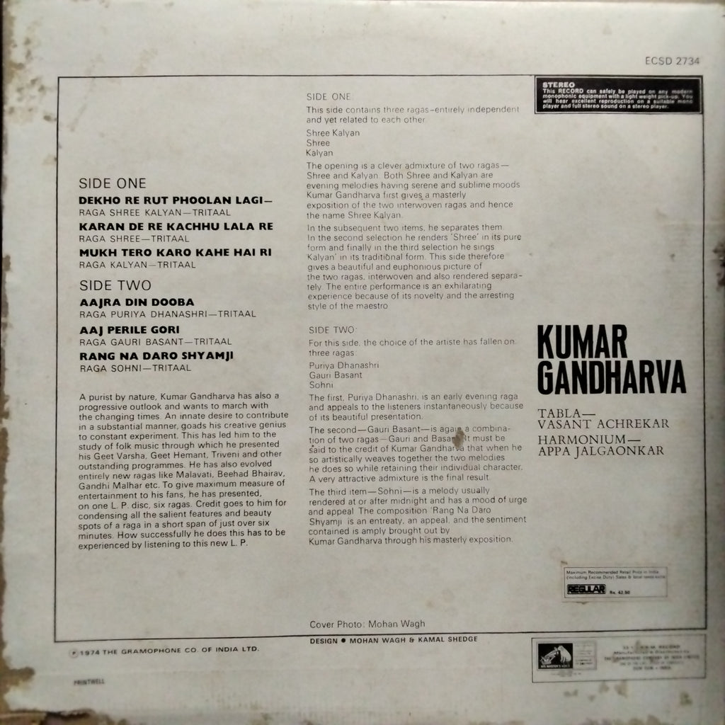 Kumar Gandharva - Kumar Gandharva (Vinyl)