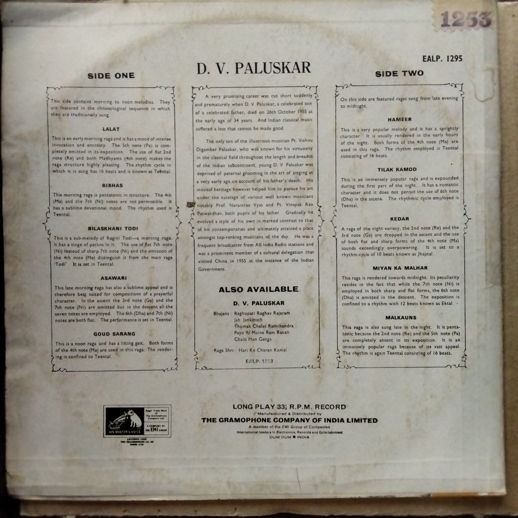 Pandit D.V. Paluskar*  - Pandit D. V. Paluskar (Vinyl)