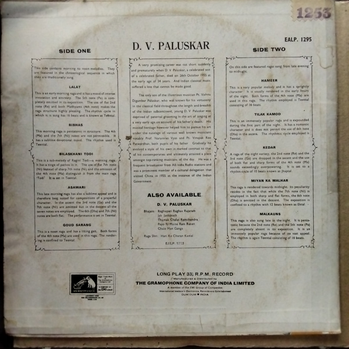 Pandit D.V. Paluskar*  - Pandit D. V. Paluskar (Vinyl)