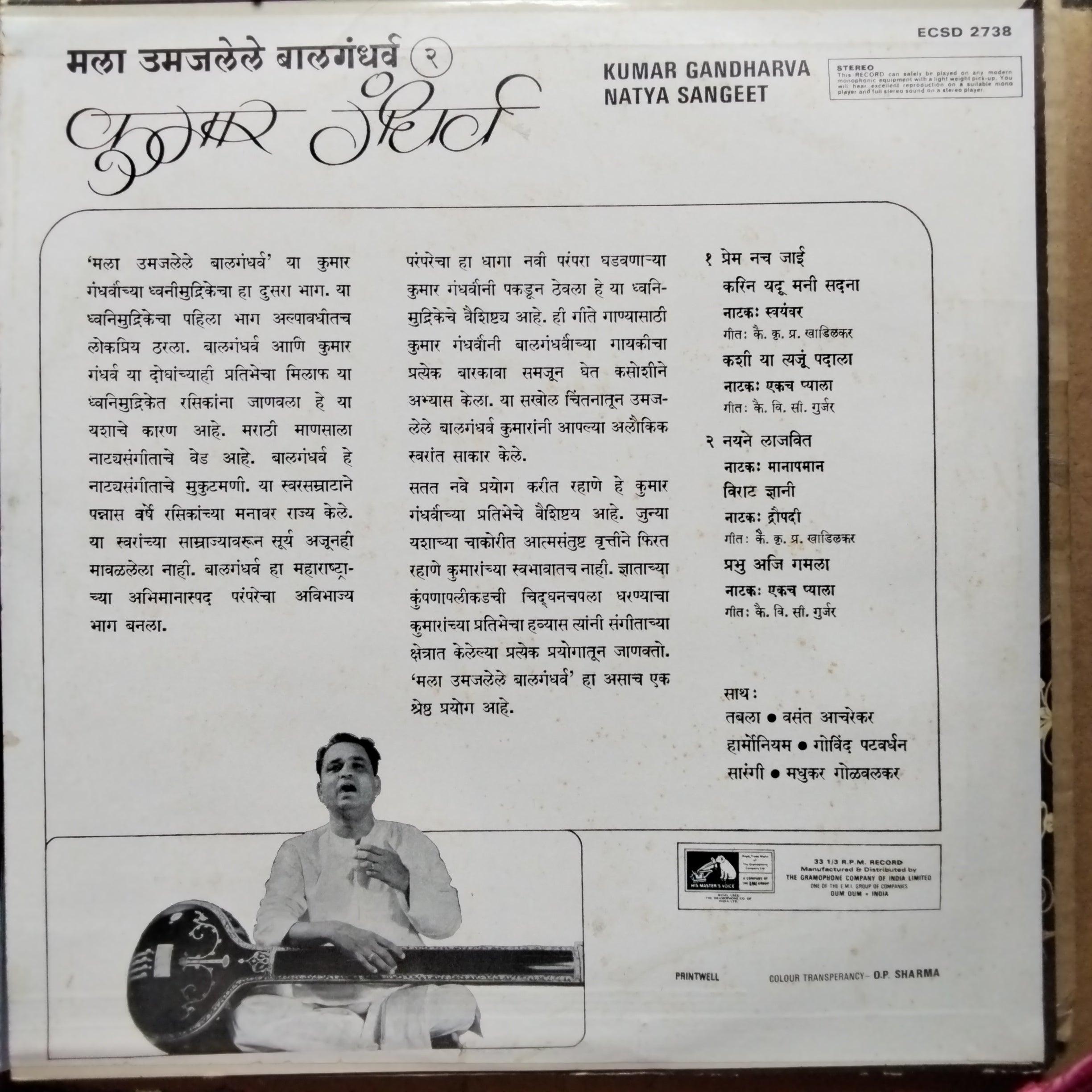 Kumar Gandharva = कुमार गंधर्व*  - Natya Sangeet = मला उमजलेले बालगंधर्व - २ (Vinyl)