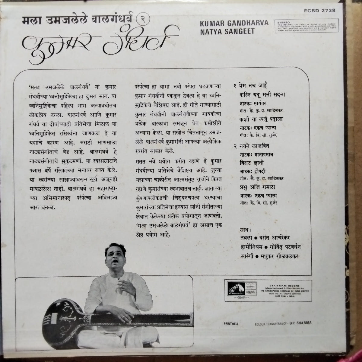 Kumar Gandharva = कुमार गंधर्व*  - Natya Sangeet = मला उमजलेले बालगंधर्व - २ (Vinyl)