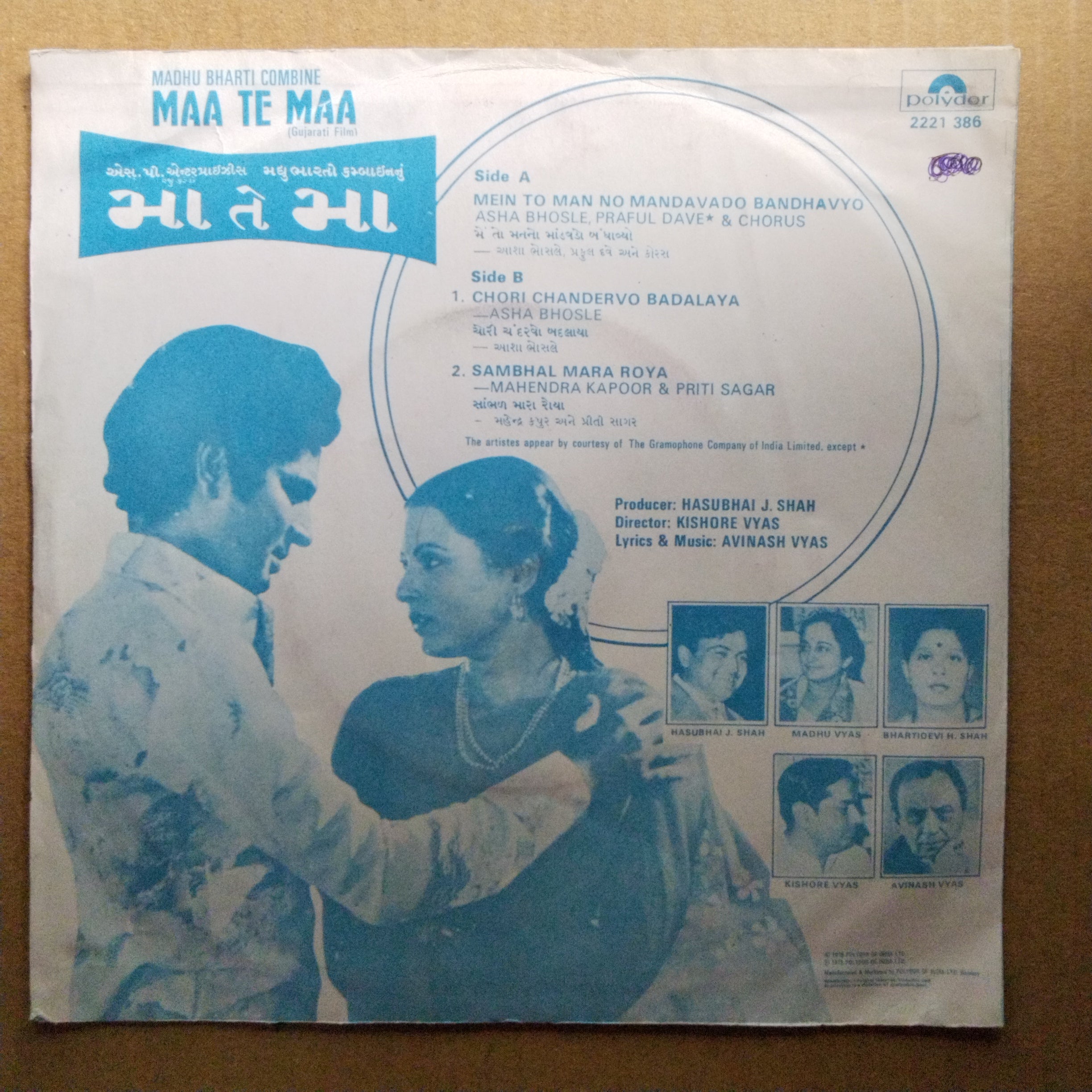 Avinash Vyas  - Maa Te Maa (45-RPM)