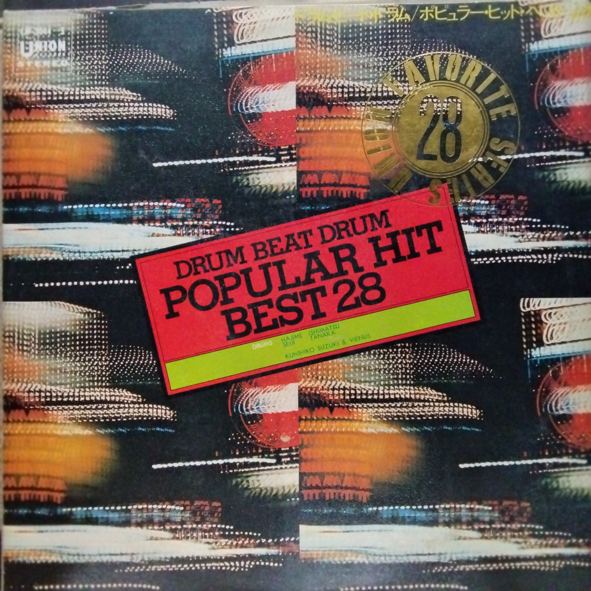 Hajime Ishimatsu, Seiji Tanaka, Kunihiko Suzuki & Vienus - Drum Beat Drum Popular Hit Best 28 (Vinyl)