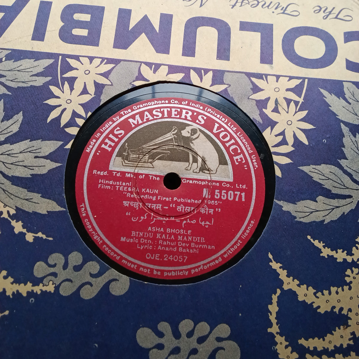 R D Burman - Teesra Kaun (78-RPM)
