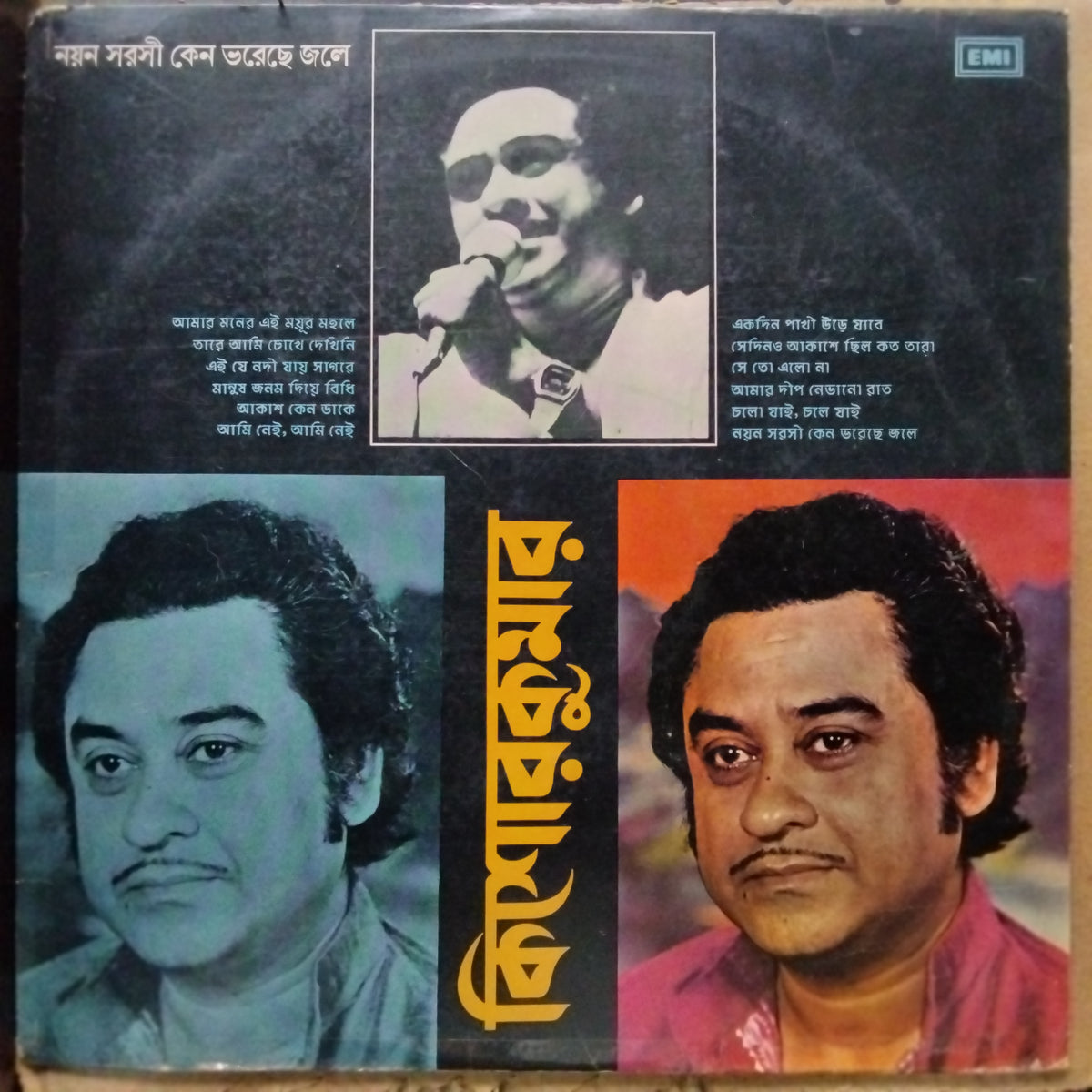Kishore Kumar  - Noyono Sarasi Keno Bhoreche Joley (Vinyl)