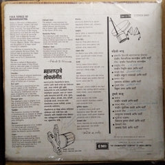 Various - Folk Songs Of Maharashtra (Vinyl)