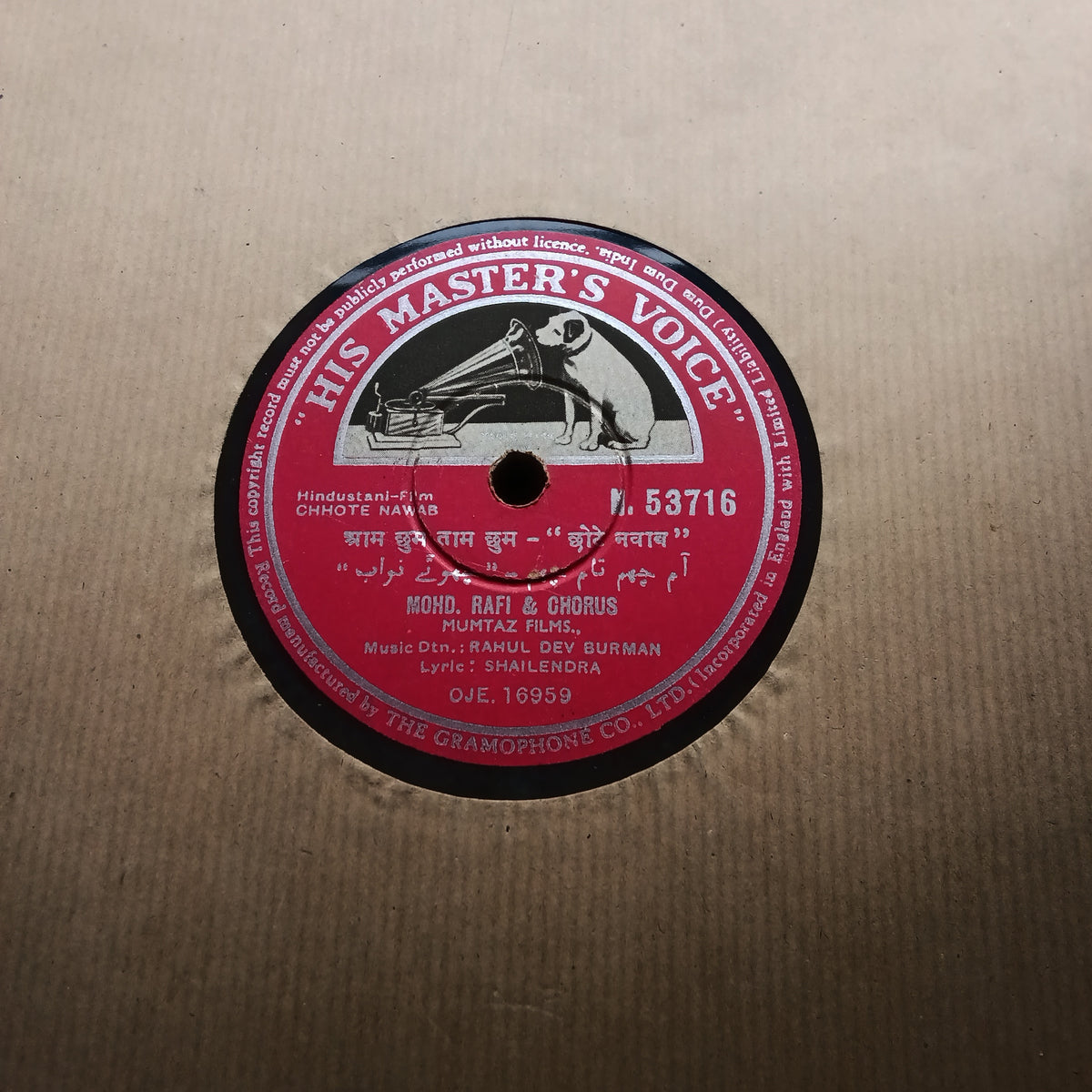 R D Burman - Chhote Nawab (78-RPM)